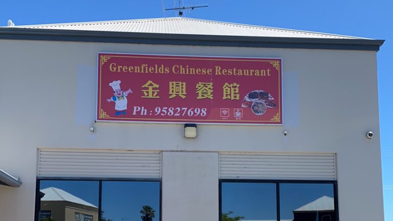Greenfields Chinese Restaurant